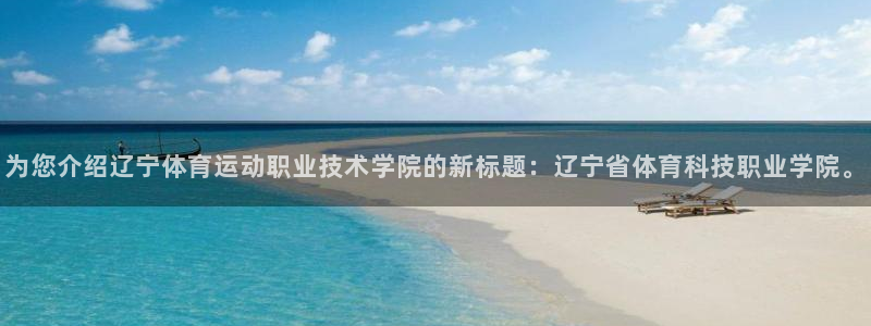 必一运动