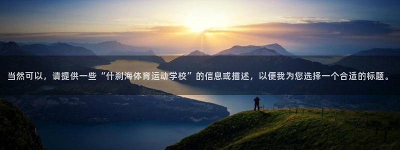 必一运动体育官网