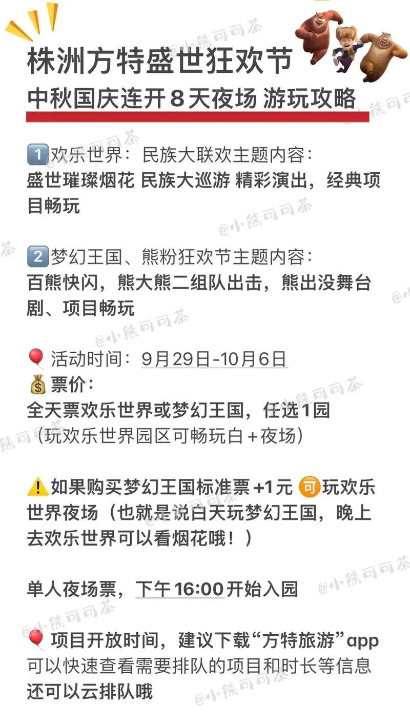 盛世网购狂欢节